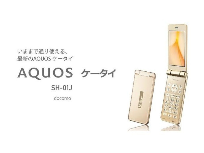 SHARP AQUOS KEITAI SH-01J DOCOMO ANDROID Flip Phone UNLOCKED Gold JAPAN ✅NEW