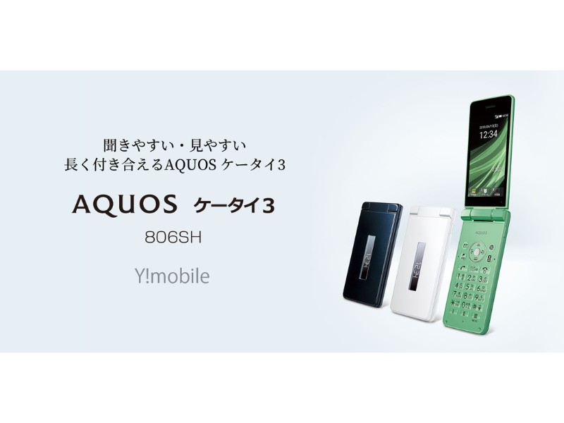 SHARP AQUOS KEITAI 3 GREEN RAM Factory Unlocked Flip Phone 3.4 FROM JAPAN NEW