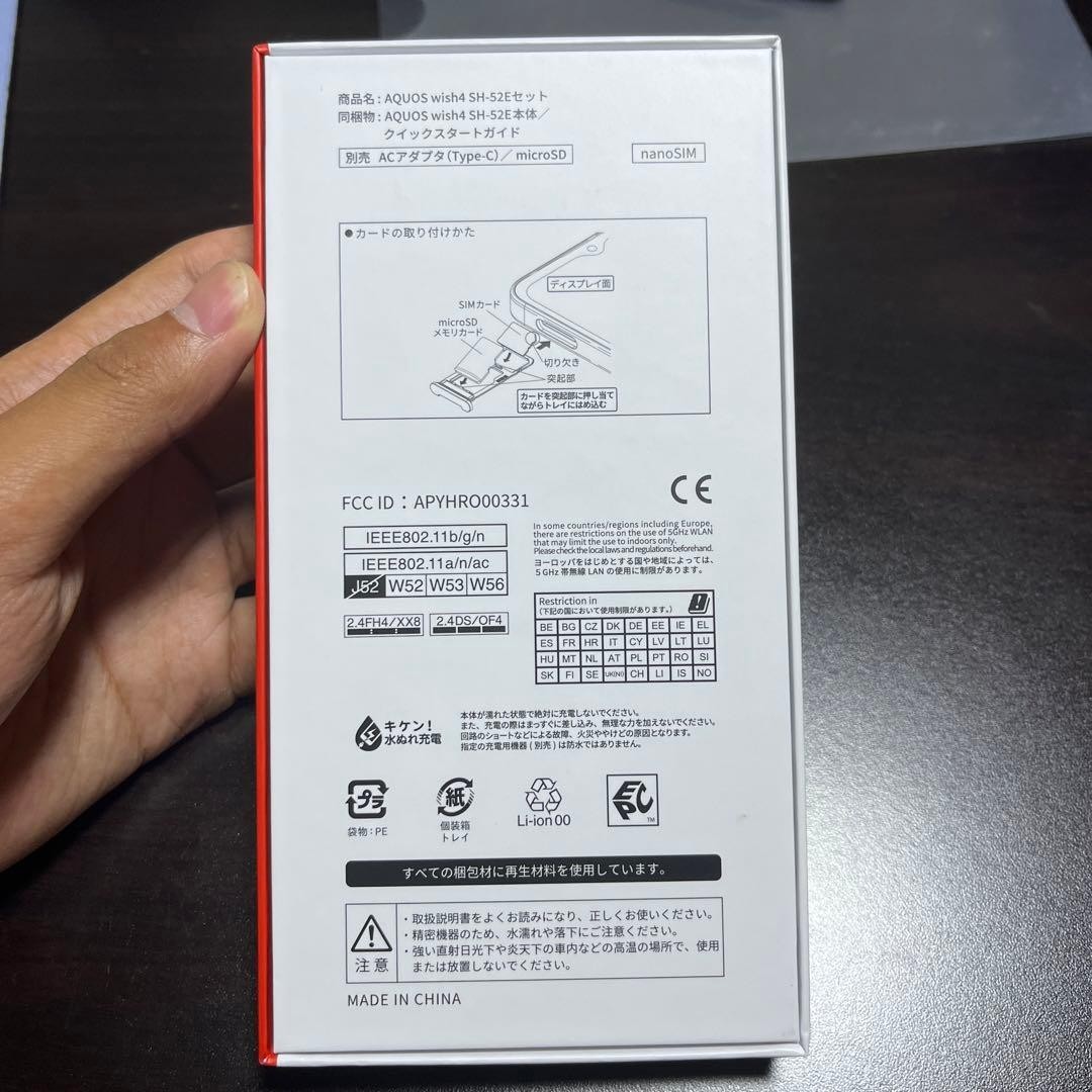 SHARP AQUOS wish4 White Ram 4GB/64GB Rom 6.6 InchAndroid14 SIMFREE