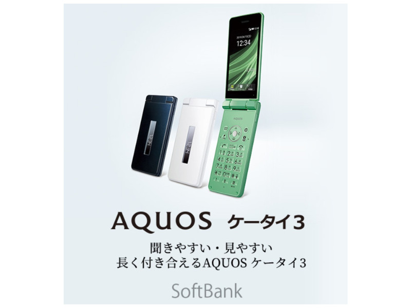 SHARP AQUOS KEITAI 3 GREEN RAM Factory Unlocked Flip Phone 3.4 FROM JAPAN NEW
