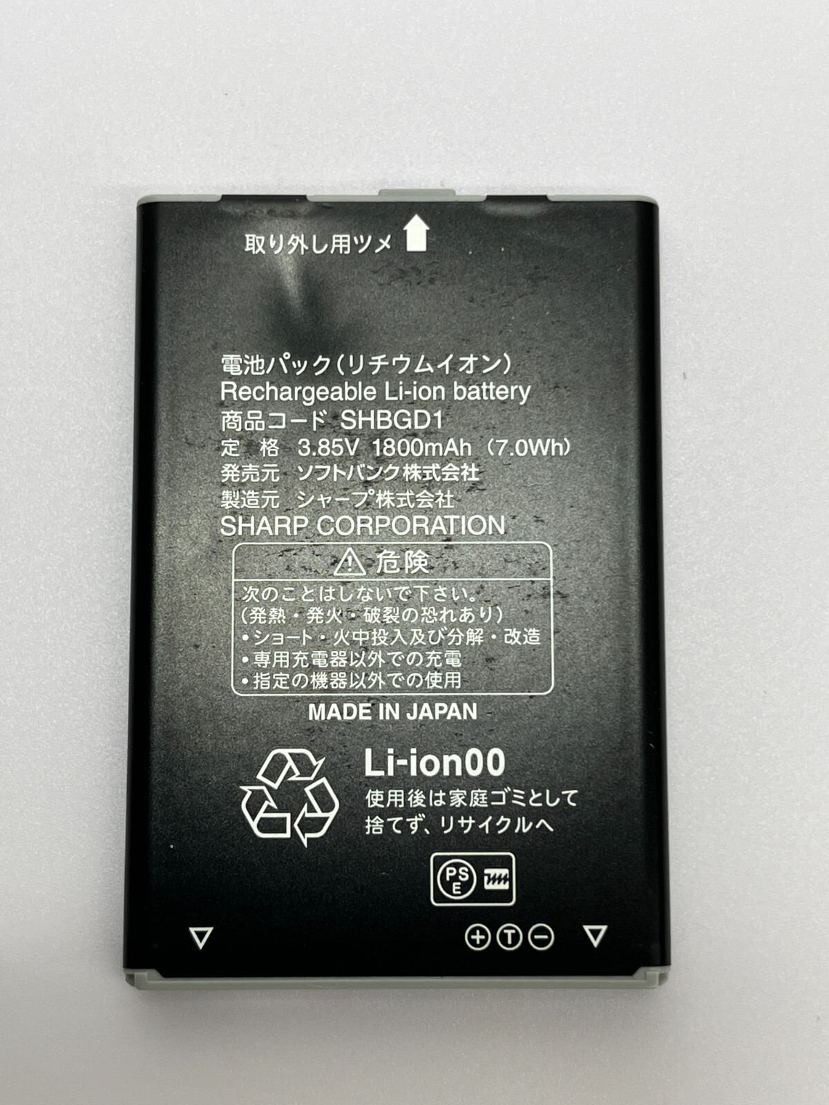 SHARP AQUOS Keitai 2 601SH Softbank White Unlocked SIM Free FLIP PHONE Android