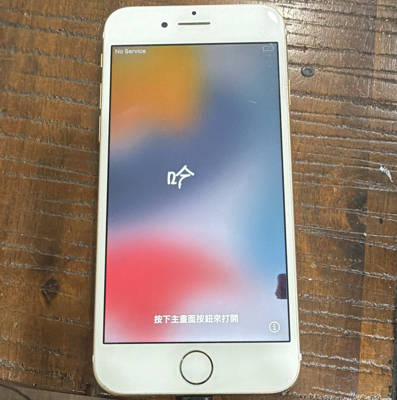 Used Apple iPhone 7 32GB Gold Verizon iOS 12MP Camera A1660 Bar Phone