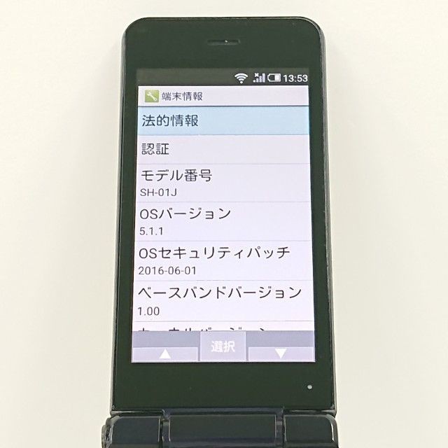 Sharp Aquos Mobile Sh-01J Docomo Blue Black Main Body C20720 Japanese Flip phone