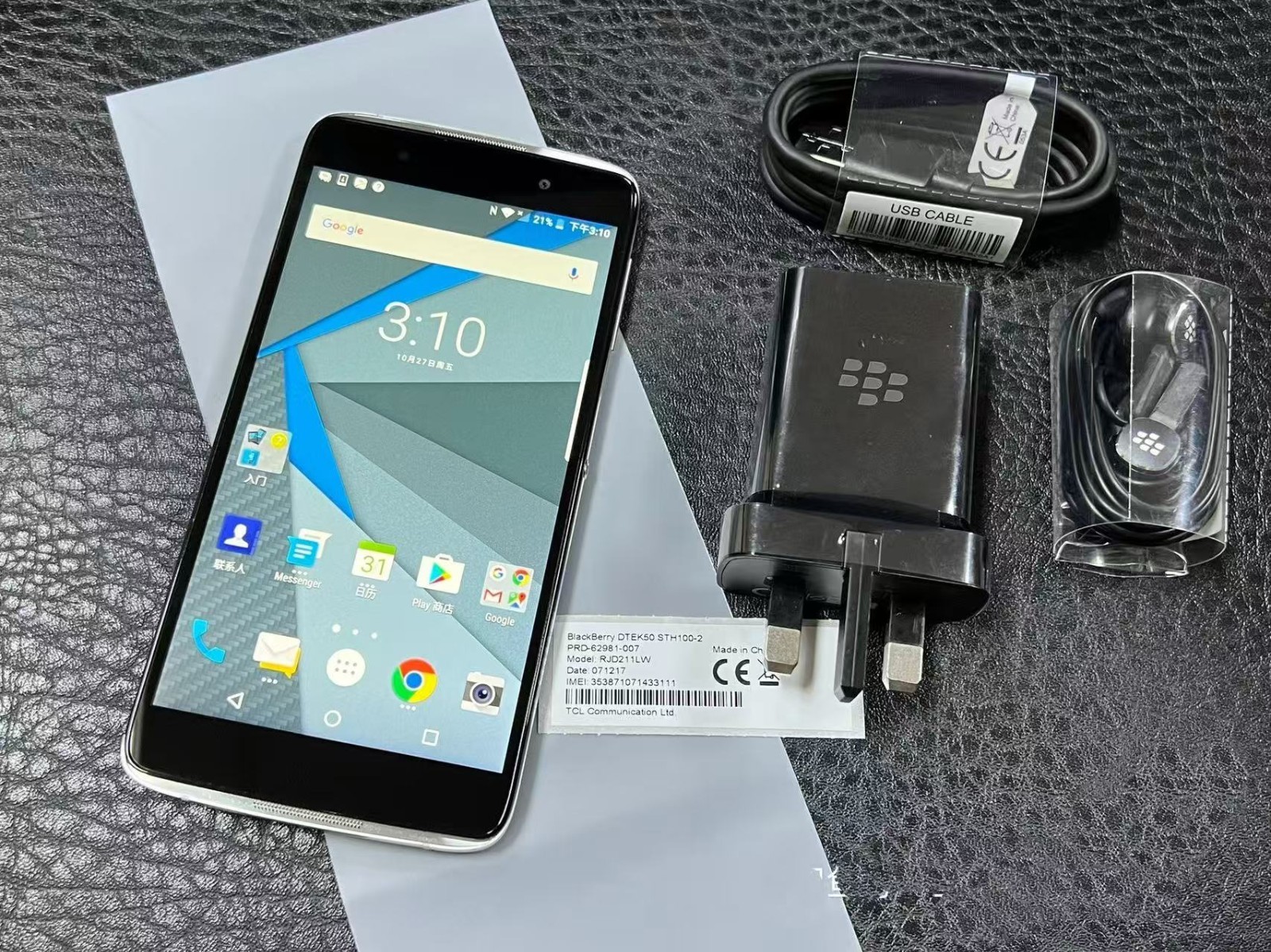 Boxed – BlackBerry DTEK50 16 GB Android UK SIM-Free Smartphone BLACK