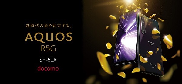 SHARP AQUOS R5G IGZO 8K 5G ANDROID PHONE UNLOCKED JAPAN WHITE SH-51A SHG01 908SH