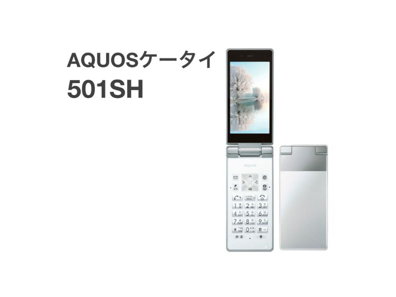 SHARP 501SH AQUOS KEITAI WHITE ANDROID FLIP PHONE 3.4In UNLOCKED JAPAN NEW