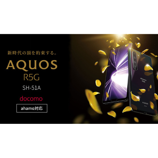 SHARP AQUOS R5G IGZO 8K 5G Android Unlocked White from docomo Japan