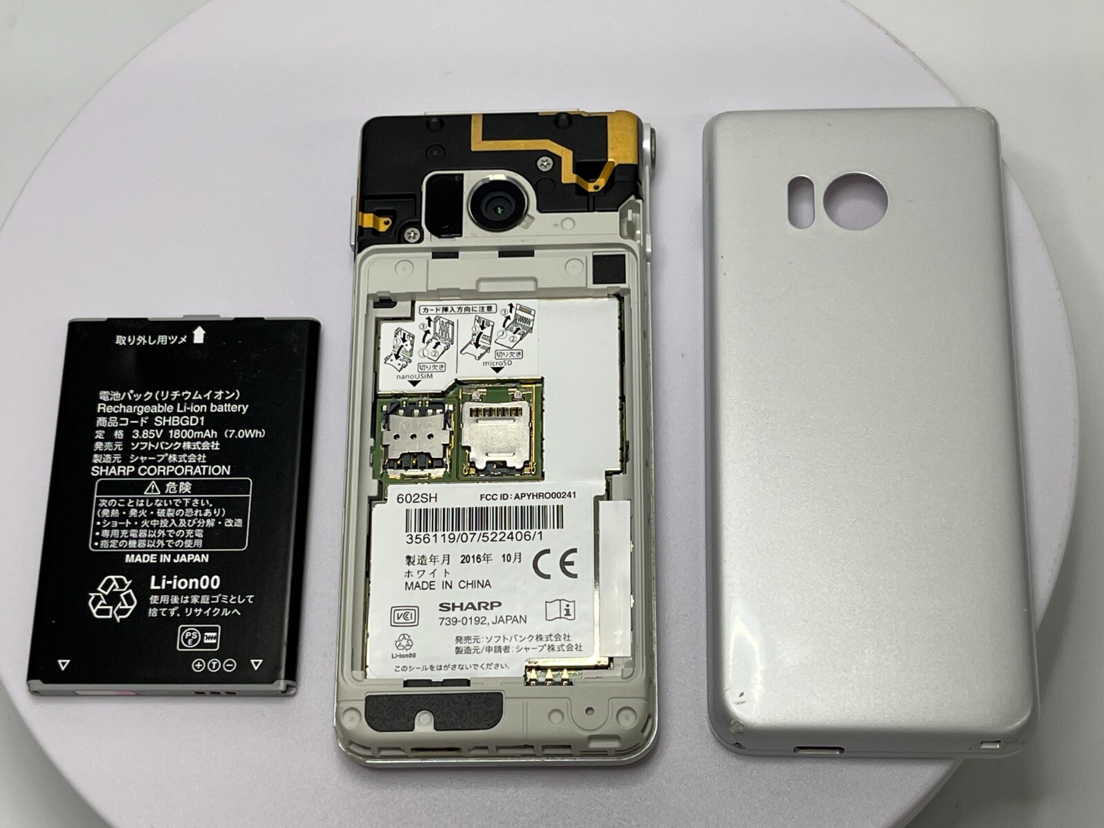 SHARP AQUOS Keitai 2 601SH Softbank White Unlocked SIM Free FLIP PHONE Android