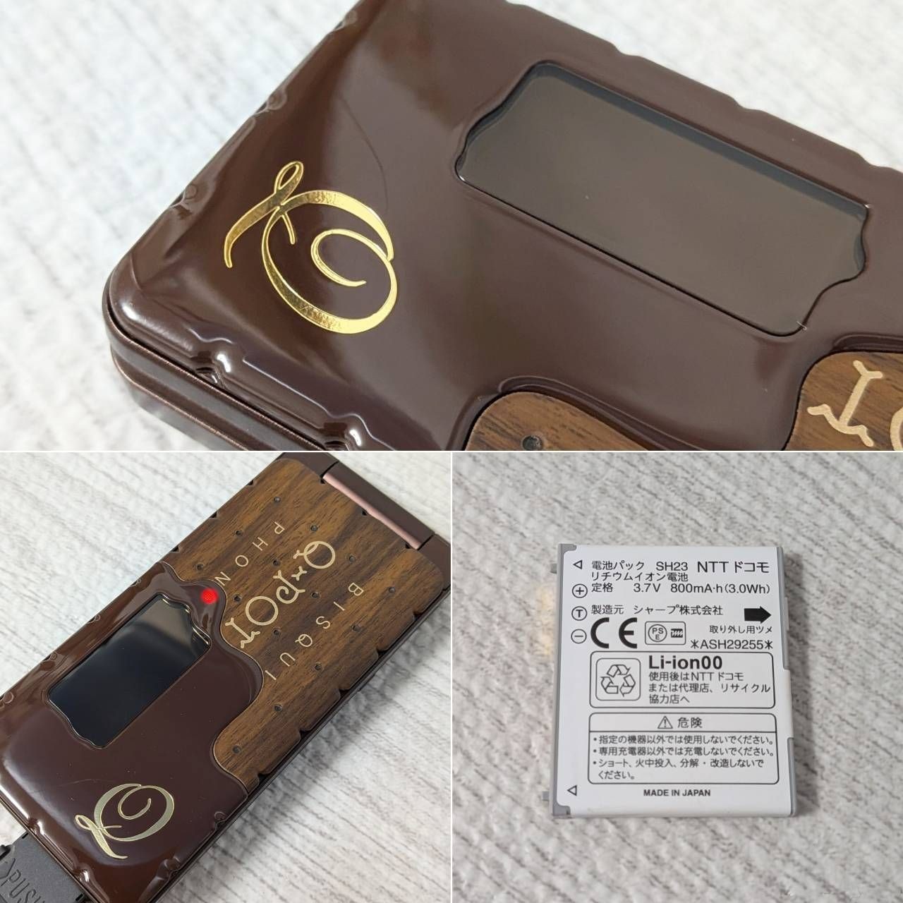Sharp SH-04C docomo Q-pot Chocolate Biscuit Limited Phone Tested 1 of 15000