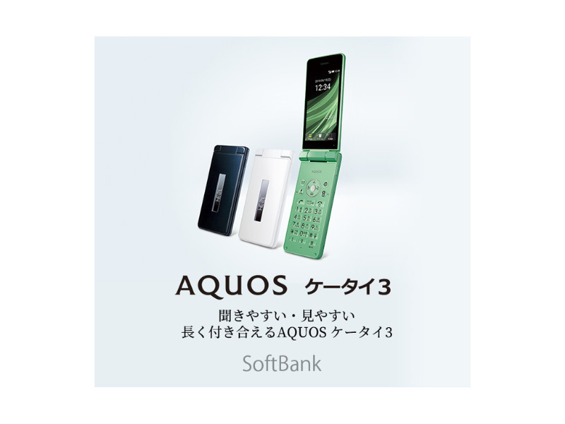 SHARP AQUOS KEITAI 3 Black 8GB 1GB RAM Factory Unlocked FlipPhone 3.4 FROM JAPAN