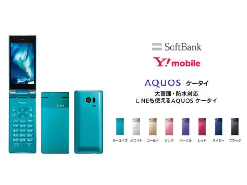 SHARP 501SH AQUOS KEITAI WHITE ANDROID FLIP PHONE 3.4In UNLOCKED JAPAN NEW
