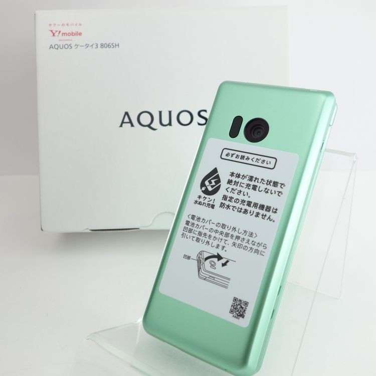 SHARP AQUOS Keitai 3 805SH 806SH Android Flip Phone Green Unlocked Japan New