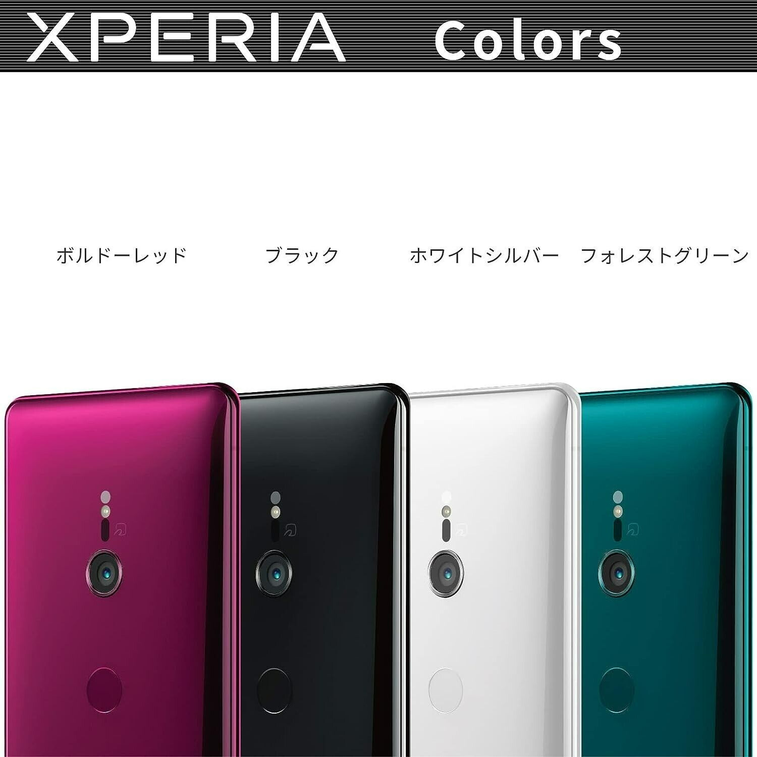 SONY Xperia XZ3 Forest Green Premium SOV39 SIM Free Unlocked EL display Used