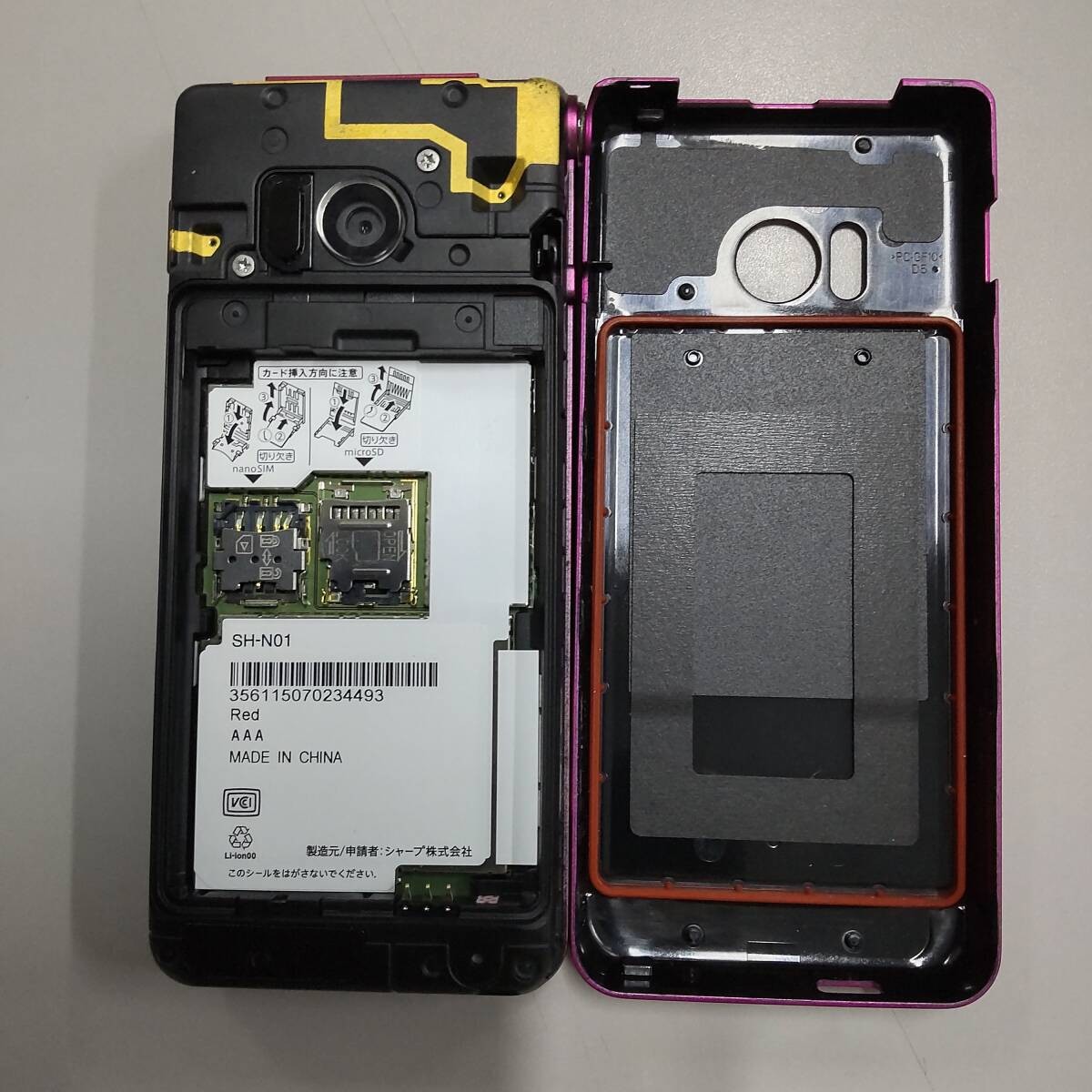 SHARP AQUOS KEITAI Red SH-N01