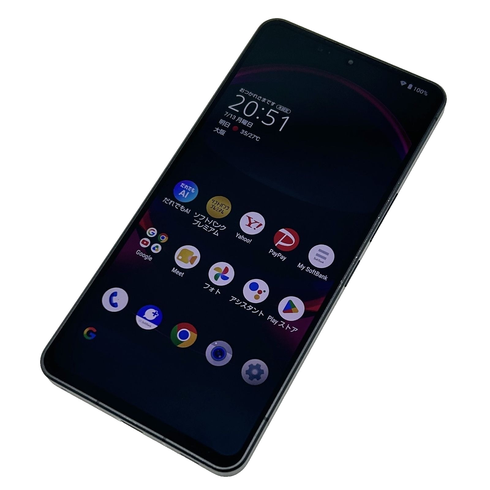 SHARP AQUOS R8 Pro A301SH 256GB 12GB RAM Black Smartphone Excellent