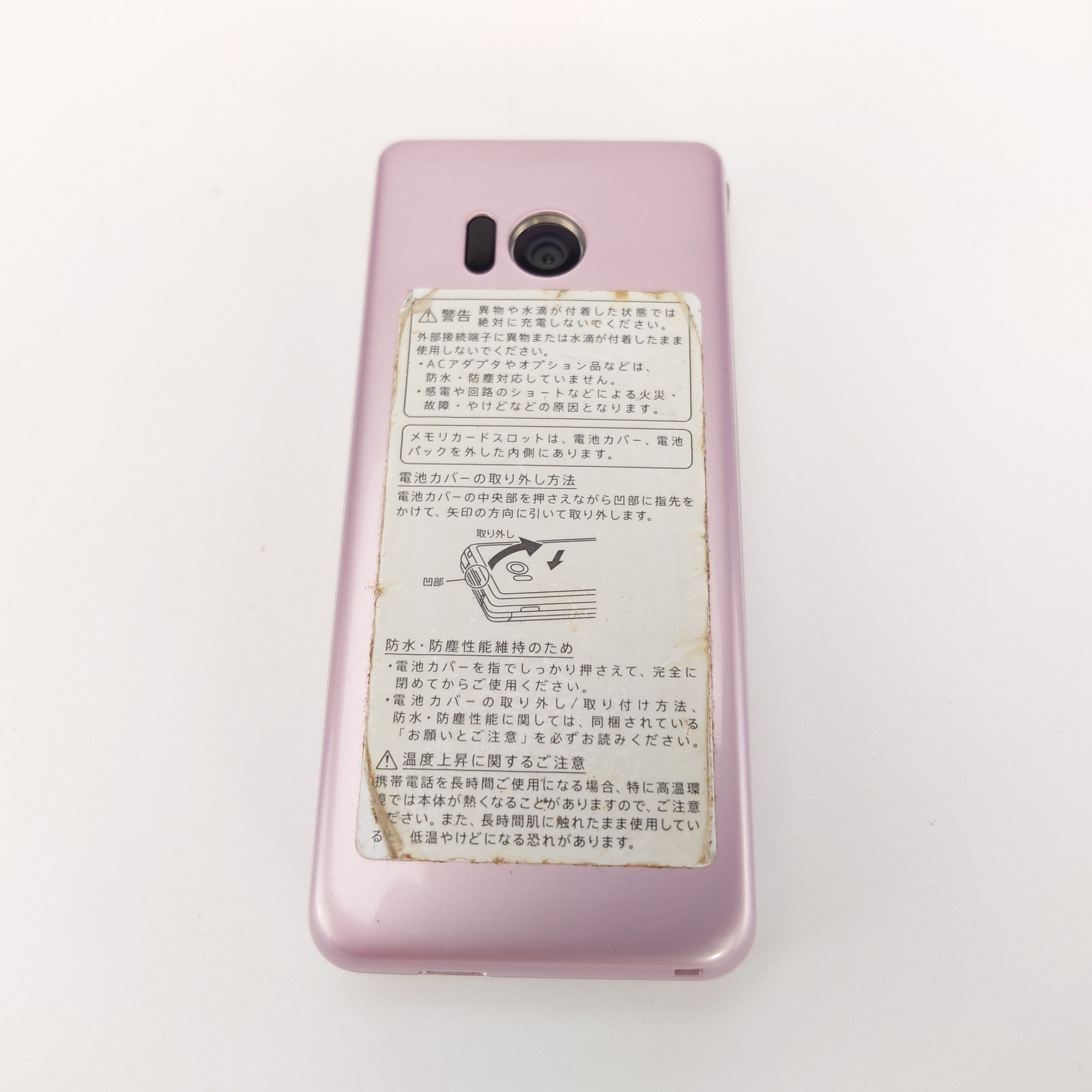 SHARP 601SH AQUOS KEITAI 2 Pink Unlocked Android Flip Phone English Ready