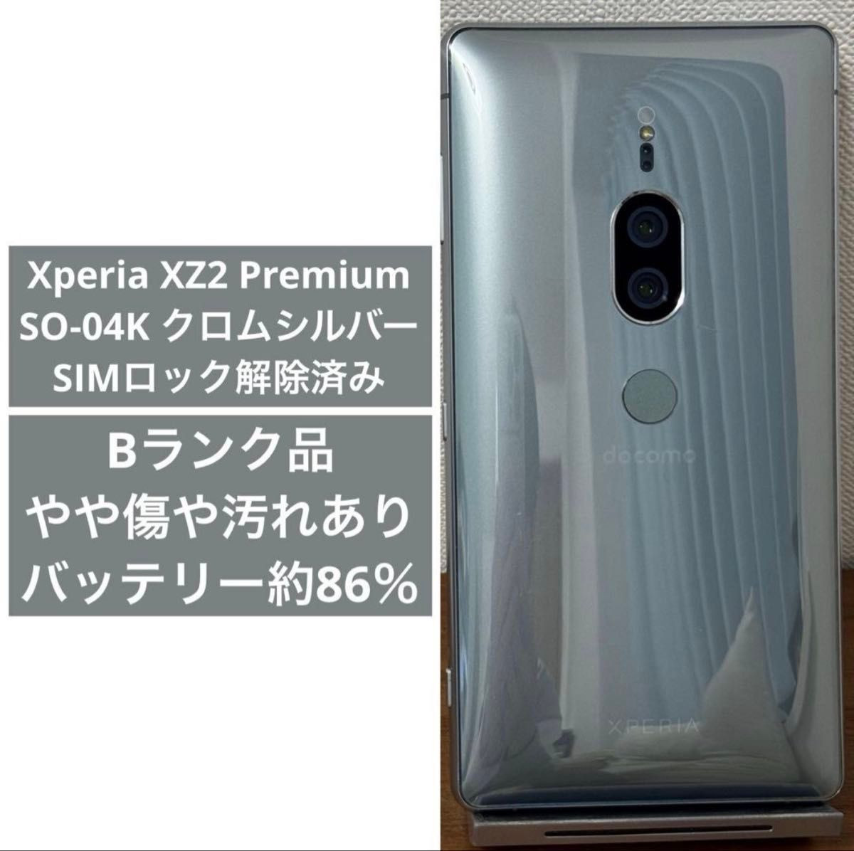 Sony Xperia XZ2 Premium 64GB Chrome Silver (Unlocked) (single SIM) USED Japan
