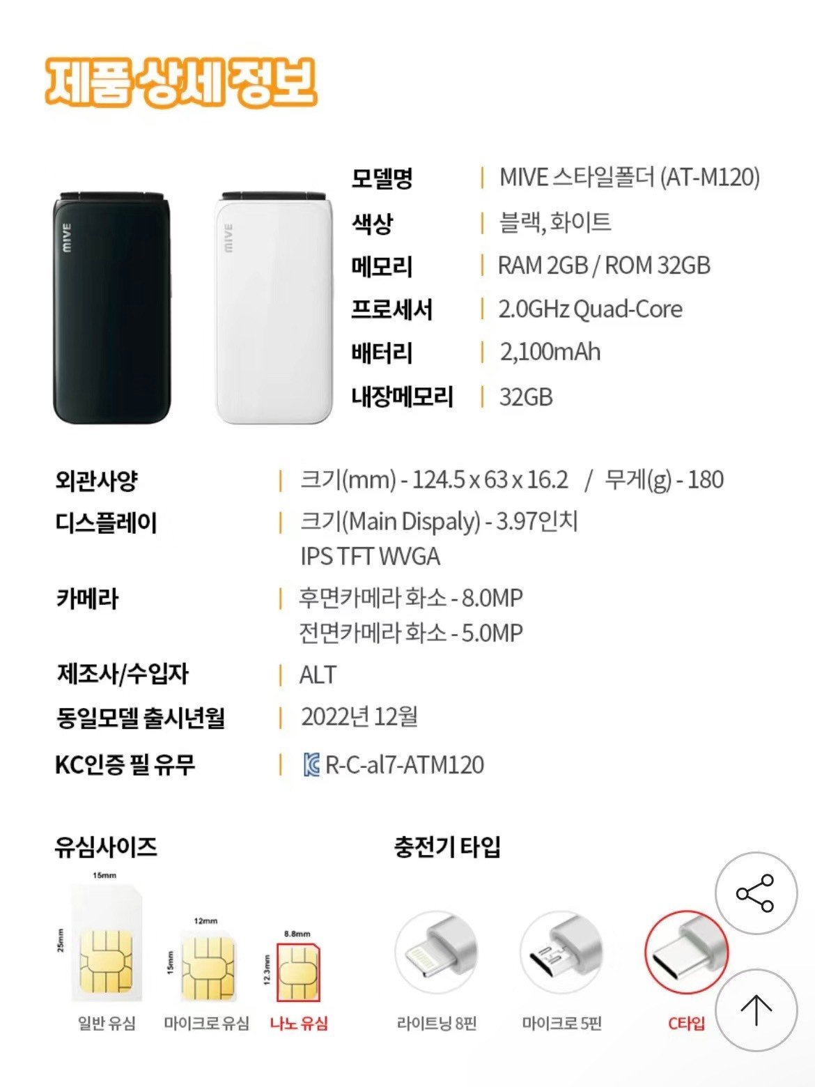 ALT MIVE Style Folder 2 AT-M120 (32GB, Unlocked, LTE/3G) – Black / White