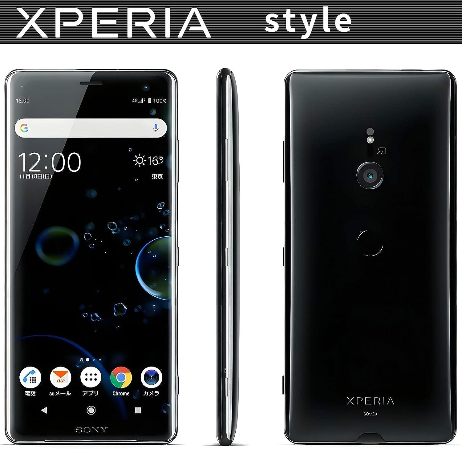 SONY Xperia XZ3 Forest Green Premium SOV39 SIM Free Unlocked EL display Used