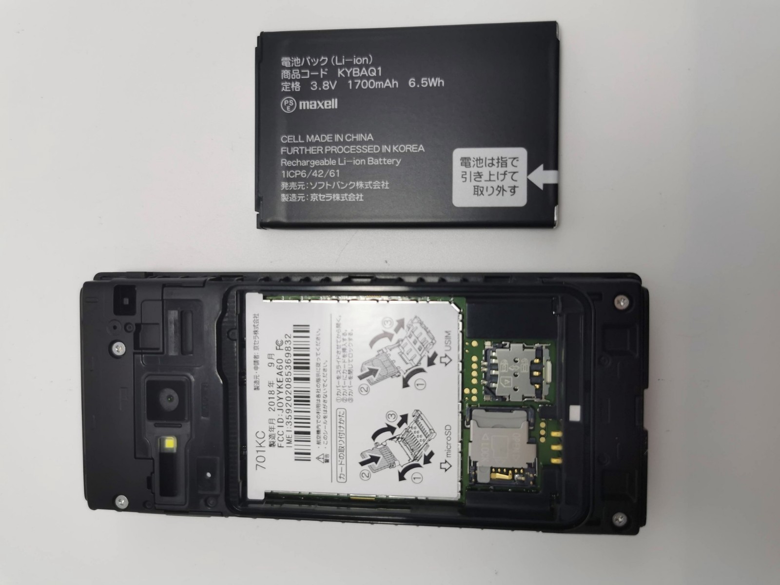 Kyocera DIGNO Keitai 2 701KC Black Flip Phone Unlocked 4G LTE Japan Unused