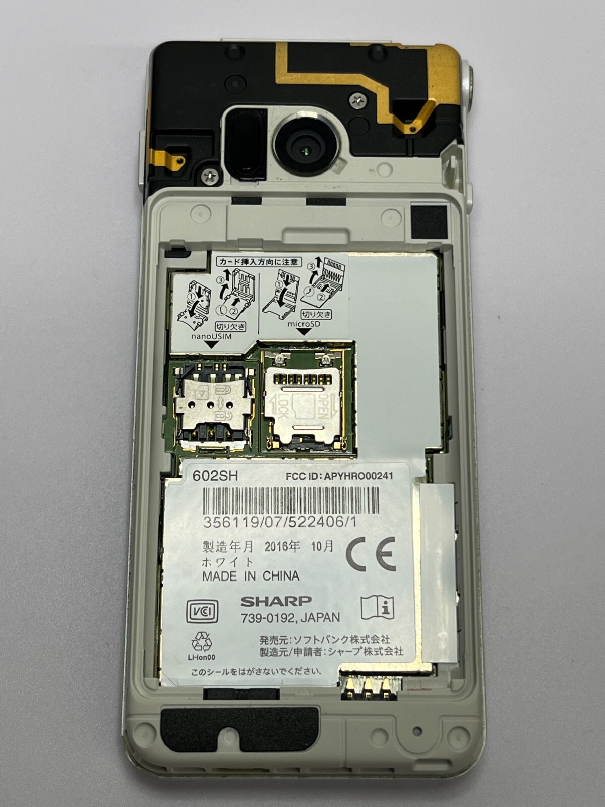 SHARP AQUOS Keitai 2 601SH Softbank White Unlocked SIM Free FLIP PHONE Android