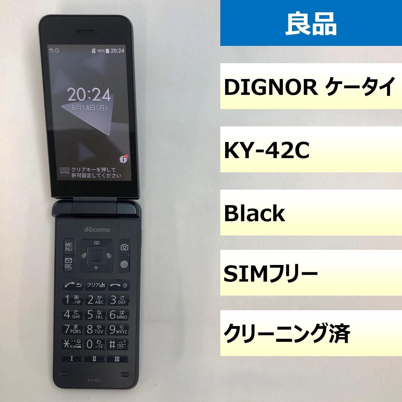 KYOCERA KY-42C DIGNO KEITAI black 8GB ANDROID FLIP PHONE docomo UNLOCKED USED